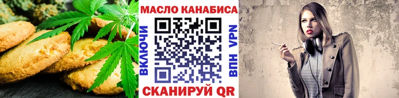 Печенье с ТГК конопля  Каневская 