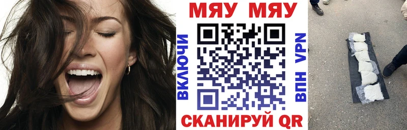 купить наркотики сайты  сайты даркнета телеграм  МЕФ мука  Каневская 