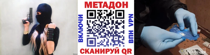МЕТАДОН мёд  продажа наркотиков  ОМГ ОМГ зеркало  Каневская 