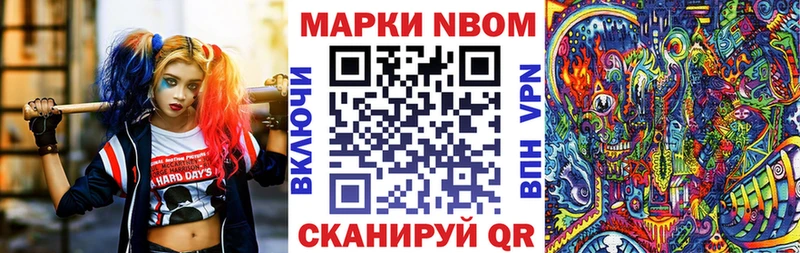 Марки 25I-NBOMe 1500мкг  сколько стоит  Каневская 